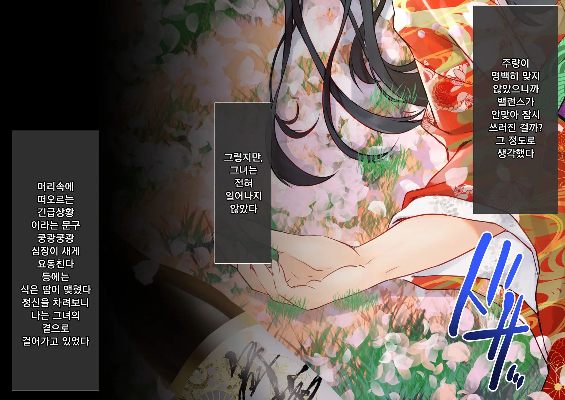 Sakura Maichiru Ki No Shita De Wafuku Shoujo To Tanetsuke Sex | 벚꽃 흩날리는 나무 아래서 기모노 소녀와 교배 섹스
